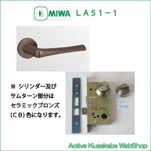 美和ロック MIWA レバーハンドル U9LA52−1 シリンダー 