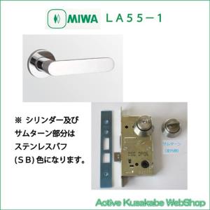 MIWA U9LA.CY BKブラック色交換用シリンダー LA/DA/LASP/DAF他 : 松本