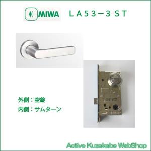 美和ロック MIWA レバーハンドル LA50−3 外側なし／内側