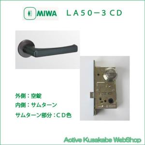 美和ロック MIWA レバーハンドル LA20−3 外側なし 美和ロック MIWA レバーハンドル LA20−3 外側なし