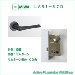 美和 美和ロック MIWA レバーハンドル LA50−3 外側なし／内側