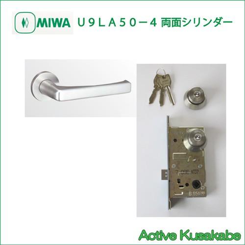美和ロック ＭＩＷＡ レバーハンドル Ｕ９ＬＡ５０−４ 外側シリンダー／内側シリンダー ステンレス製...
