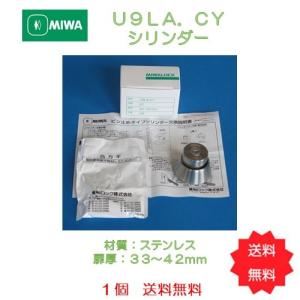 G【 17個セット 】 MIWA/美和ロック U9TE22.CY 取替用シリンダー 楽天市場】[2ロックセット] MIWA U9 TE22.CY 扉厚37-41mm ST シルバー