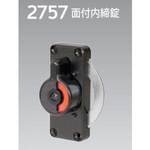 ＨＩＮＡＫＡ　日中製作所　ＳＥＰＡ　施解錠表示付き鎌錠　No.２７５７ 　黒