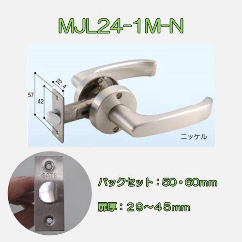 マツ六 ゲート ＧＡＴＥ レバーハンドル ＭＪレバー ＭＪＬ−２４−１Ｍ−Ｎ 空錠 ニッケル バック...