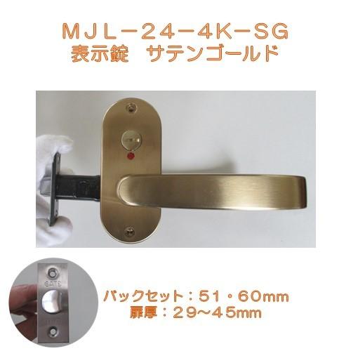 マツ六 ゲート ＧＡＴＥ レバーハンドル ＭＪレバー ＭＪＬ−２４−４Ｋ−ＳＧ 表示錠  サテンゴー...