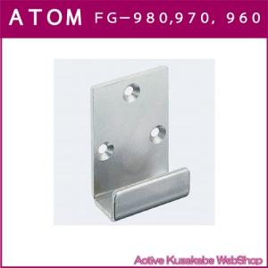 アトムリビンテック　ＡＴＯＭ　連動引戸金具　ＦＧ−９６０・９７０・９８０　ガイドピース｜activekusakabe