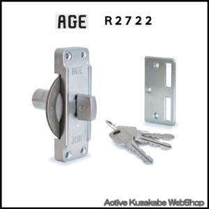 ＨＩＮＡＫＡ　日中製作所　ＡＧＥ　左右兼用　Ｒ２７２２　面付シリンダー鎌錠　小｜activekusakabe