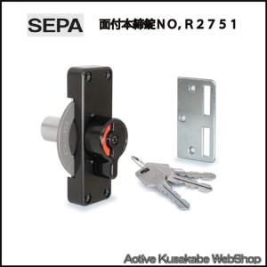 ＨＩＮＡＫＡ　日中製作所　ＳＥＰＡ　施解錠表示付きシリンダー鎌錠　No.Ｒ２７５１ 大　黒｜activekusakabe