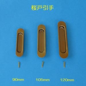 宇佐美工業　Ｕ．Ｋ　桜戸引手　サイズ　１２０ｍｍ　ステンカラー　在庫限り　送料が安い！