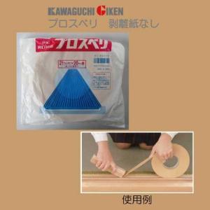 ネコポス便 日時指定不可 敷居すべり　テープ　プロスベリ　川口技研　ハクリ紙無　送料無料!!
