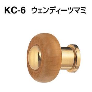 シロクマ　 白熊　ＫＣ−６　ウエンディーツマミ　ミディアムオーク・金色　サイズ大｜activekusakabe