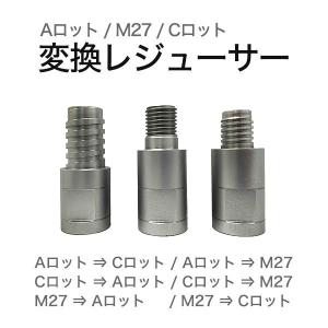 コンセック レジューサ CロッドねじーM27ねじ : かんだ! Yahoo コンセック レジューサ CロッドねじーM27ねじ : かんだ! Yahoo