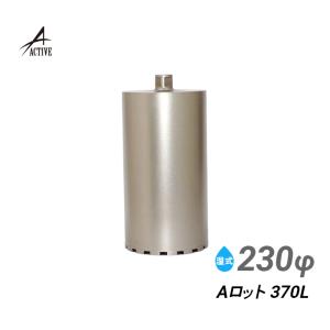 コアビット Aロット 100φ 370L : アクティブ ストア - 通販 - Yahoo