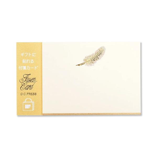 G.C.PRESS　付箋カード　羽根ペン　020-03｜文房具 ラッキーモチーフ シンプル ワンポイ...