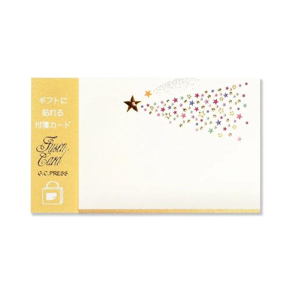 G.C.PRESS　付箋カード　流れ星　020-04｜文房具 ラッキーモチーフ シンプル ワンポイン...