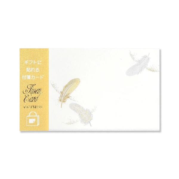 G.C.PRESS　付箋カード　羽根　020-09｜文房具 ラッキーモチーフ シンプル ワンポイント...