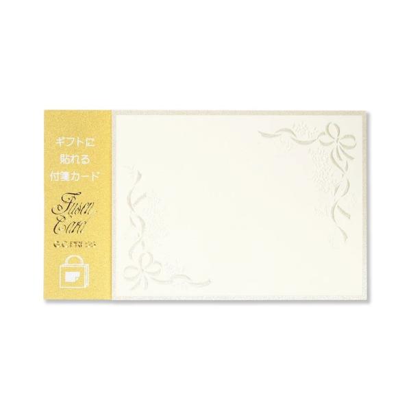 G.C.PRESS　付箋カード　アンリュバンドゥー　020-10｜文房具 ラッキーモチーフ シンプル...