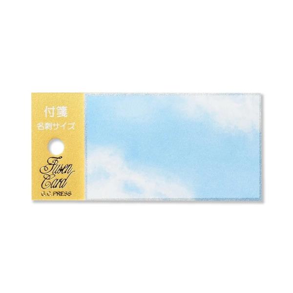 G.C.PRESS　付箋　空　021-01｜文房具 青空 快晴 シンプル カジュアル 水色