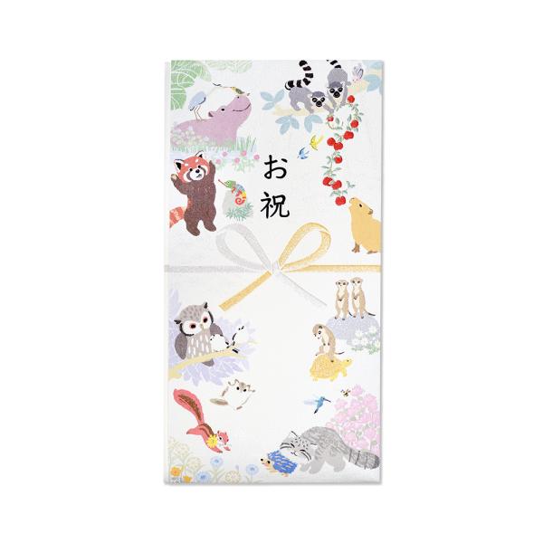 G.C.PRESS　金封　のし付　お祝　ほのぼのなかま　058-24｜文房具 水引 お祝い 入園 卒...