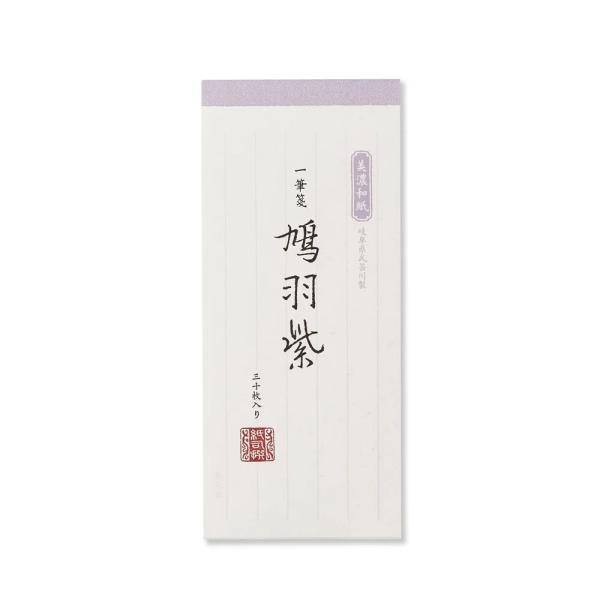 G.C.PRESS　一筆箋　紙司撰　鳩羽紫色箋　３０枚入　250-15｜文房具 和風 和紙 シンプル...