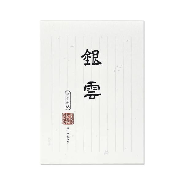 G.C.PRESS　便箋　紙司撰　銀雲淡色箋　タテ罫　252-92