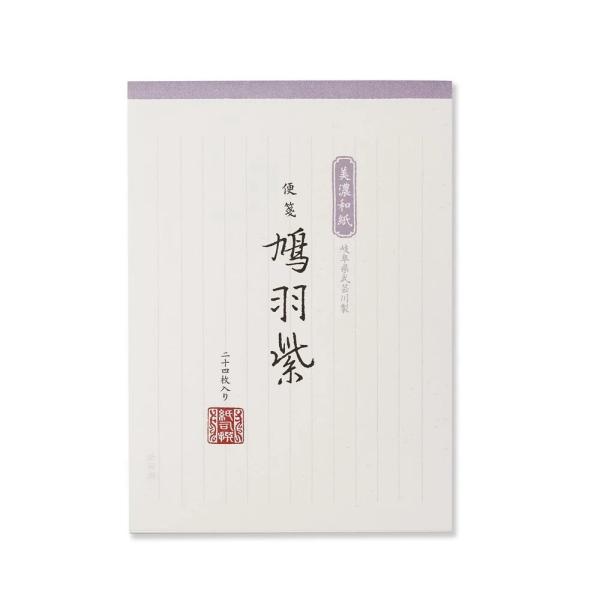 G.C.PRESS　便箋　紙司撰　鳩羽紫色箋　タテ罫　252-94