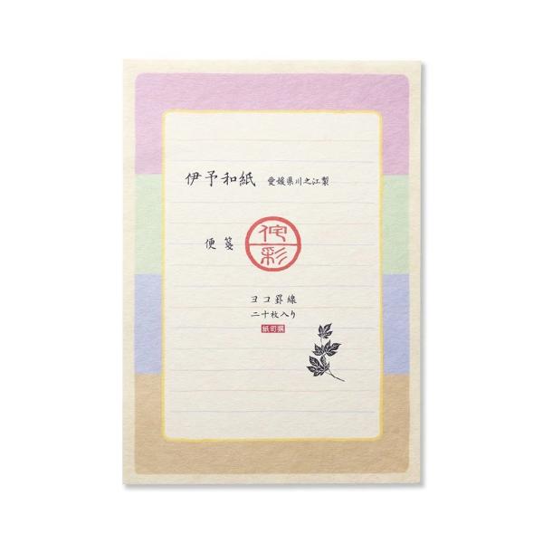 G.C.PRESS　便箋　紙司撰　Ａ５・侘彩　ヨコ罫　255-50