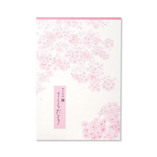 G.C.PRESS　便箋　紙司撰　さくらだより　256-26