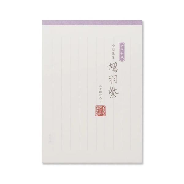 G.C.PRESS　小型便箋　紙司撰　鳩羽紫　262-08