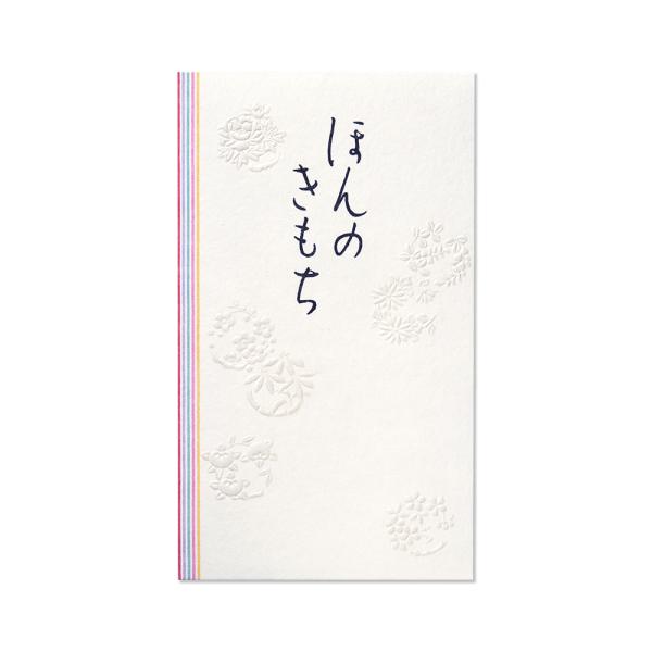 G.C.PRESS　ポチ袋　花丸文　きもち　エンボス　268-41｜文房具 ぽち袋 封筒 お祝 お礼...