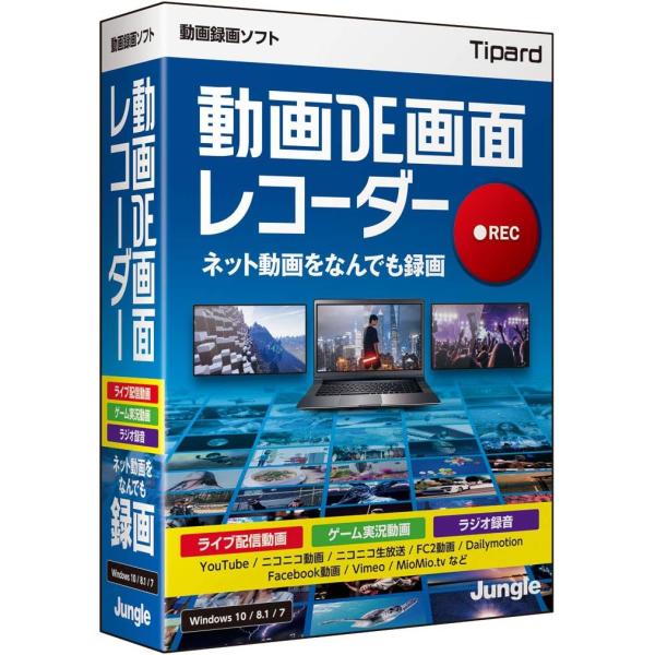 ジャングル 動画DE画面レコーダー
