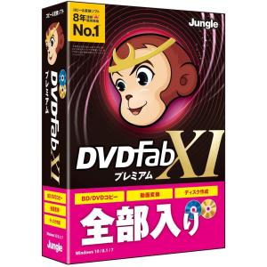 DVDFab XI プレミアム｜アクティブサポート