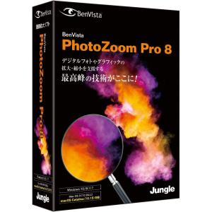 PhotoZoom Pro 8の商品画像