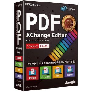 【最新版】PDF-XChange Editor