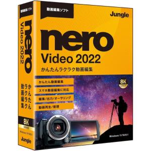 Nero Video 2022｜アクティブサポート