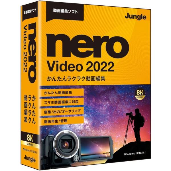 Nero Video 2022