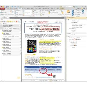ジャングル PDF-XChange Editorの詳細画像2