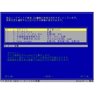 ジャングル データ消去ソフト 完全ハードディス...の詳細画像3