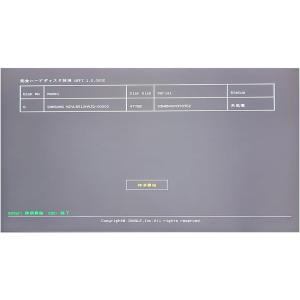 ジャングル データ消去ソフト 完全ハードディス...の詳細画像4