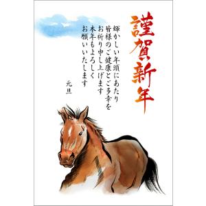 【最新版】 筆ぐるめ 32 2025年版 年賀...の詳細画像1