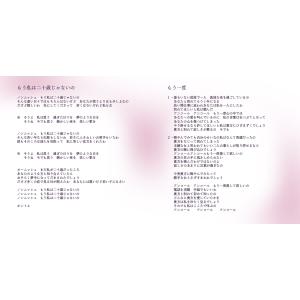 早川ゆき 私の神様の詳細画像3