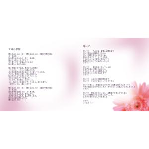 早川ゆき 私の神様の詳細画像5