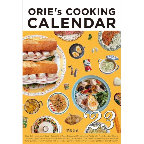 空腹書店　２０２３年クッキングカレンダー／ＯＲＩＥ’Ｓ　ＣＯＯＫＩＮＧ　ＣＡＬＥＮＤＡＲ　２０２３