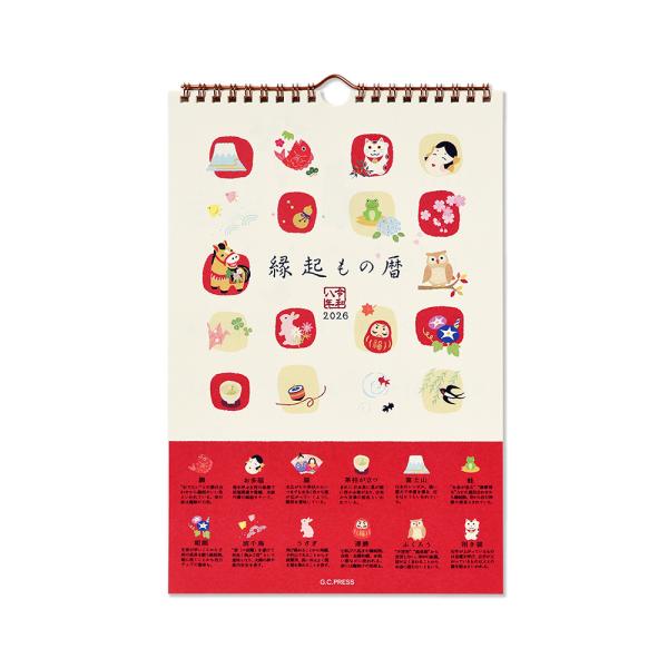 G.C.PRESS　2026カレンダー　縁起もの暦　壁掛　803-68｜縁起物富士山 蛙 波千鳥 卓...
