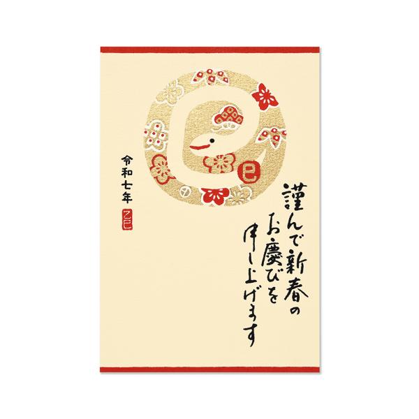 G.C.PRESS　年賀状　謹んで　丸ベタ　巳　818-78