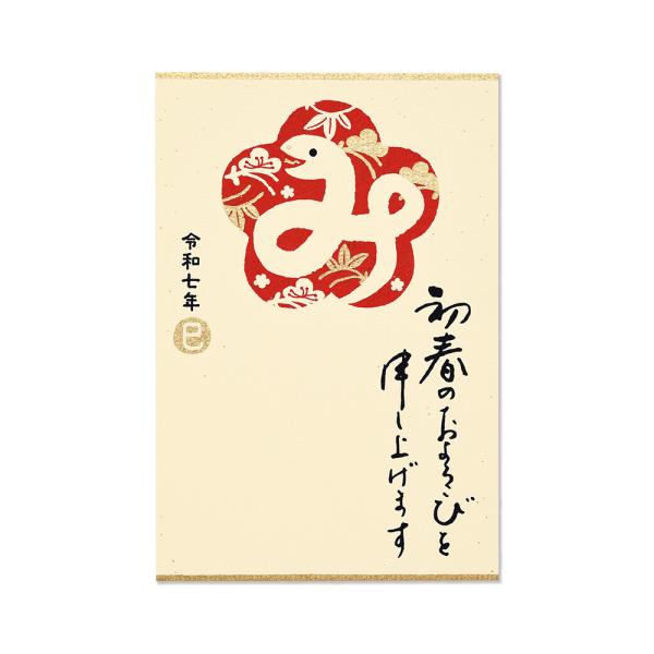 G.C.PRESS　年賀状　初春の　梅巳　818-79