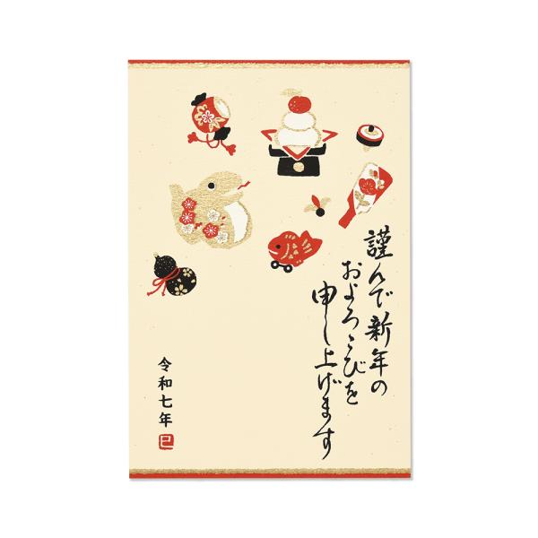 G.C.PRESS　年賀状　謹んで　鏡餅　巳　818-80