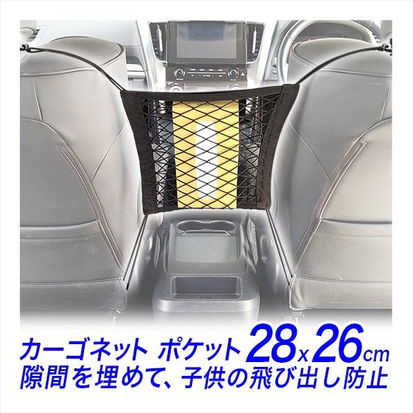 カーゴネット ポケット 28x26cm/汎用 メッシュゴム 280x260mm/トランクネット 飛び...