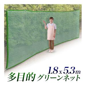 多目的グリーンネット180x530cm 大型 多用途 防風 防塵